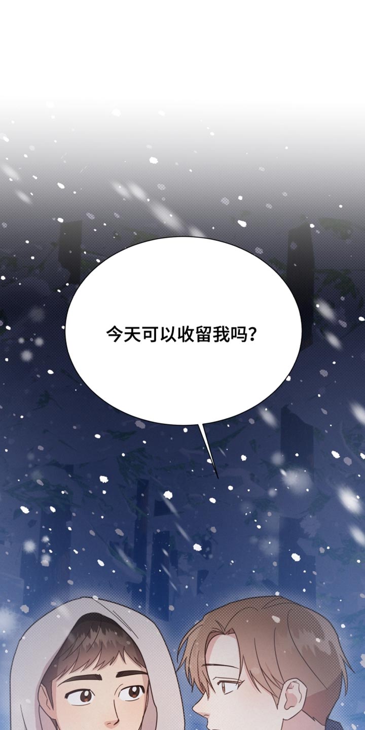 《好人先生》漫画最新章节第154章：【第二季】今天可以收留我吗？免费下拉式在线观看章节第【16】张图片