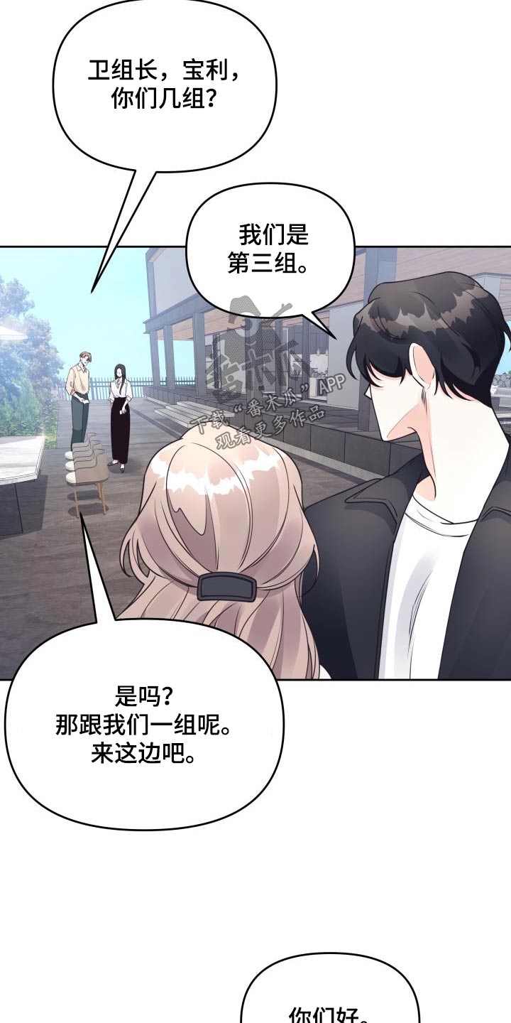 《男神们在身边》漫画最新章节第61章：聊什么免费下拉式在线观看章节第【21】张图片