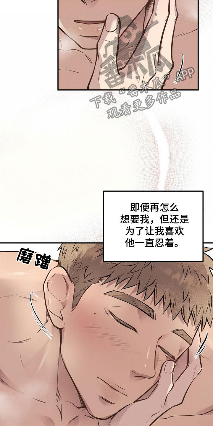 《蜂蜜熊》漫画最新章节第46章：血气方刚免费下拉式在线观看章节第【15】张图片