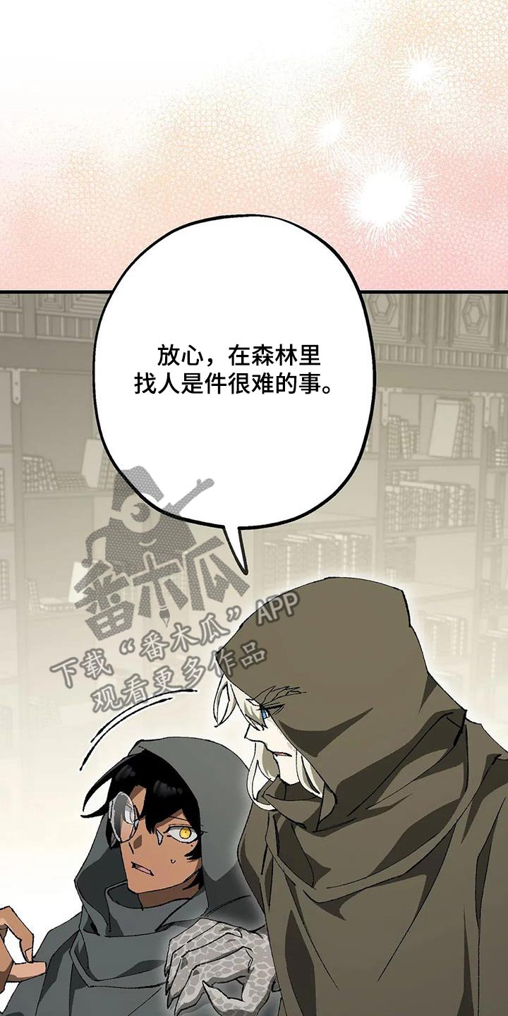 《饥饿的灵魂》漫画最新章节第46章：实验室免费下拉式在线观看章节第【21】张图片