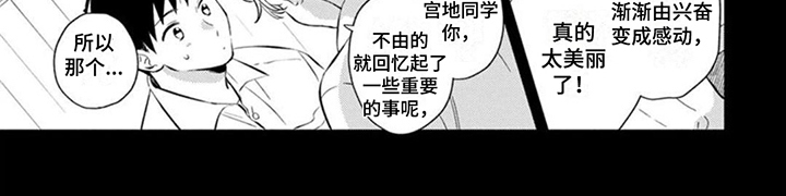 《离弦之恋》漫画最新章节第5章：憧憬免费下拉式在线观看章节第【1】张图片