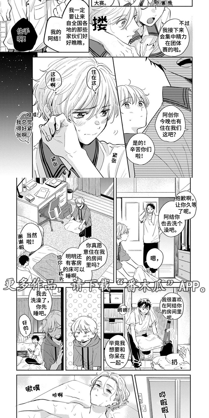 《离弦之恋》漫画最新章节第19章：做好觉悟免费下拉式在线观看章节第【8】张图片