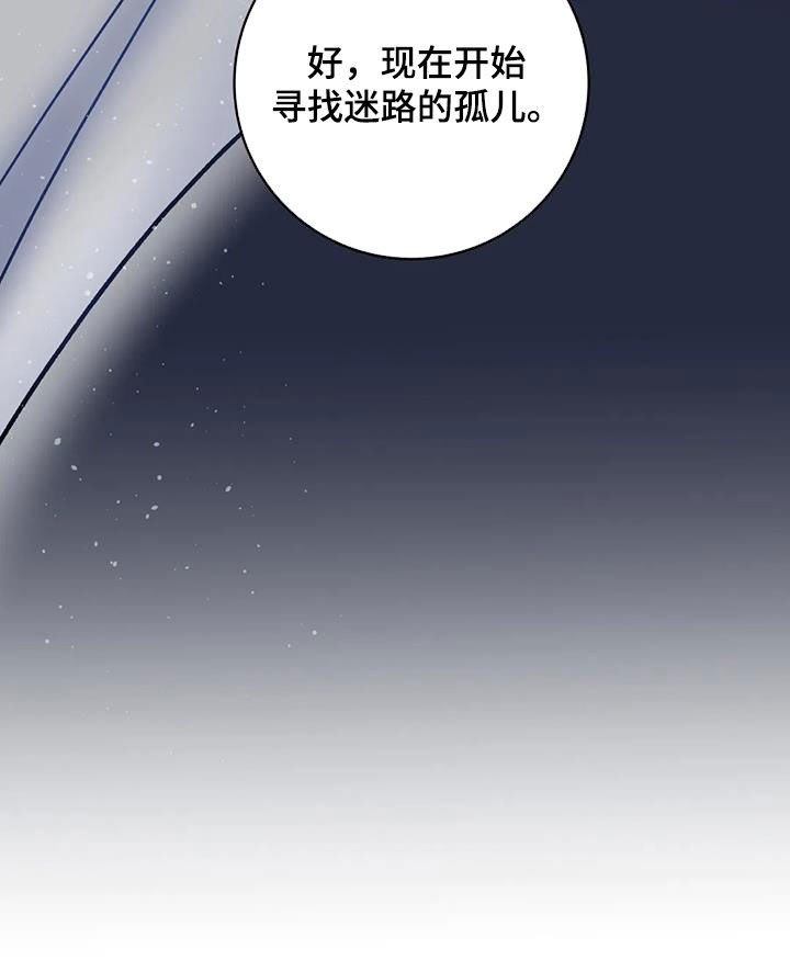 《复生之缘》漫画最新章节第48章：迷路的孤儿免费下拉式在线观看章节第【1】张图片