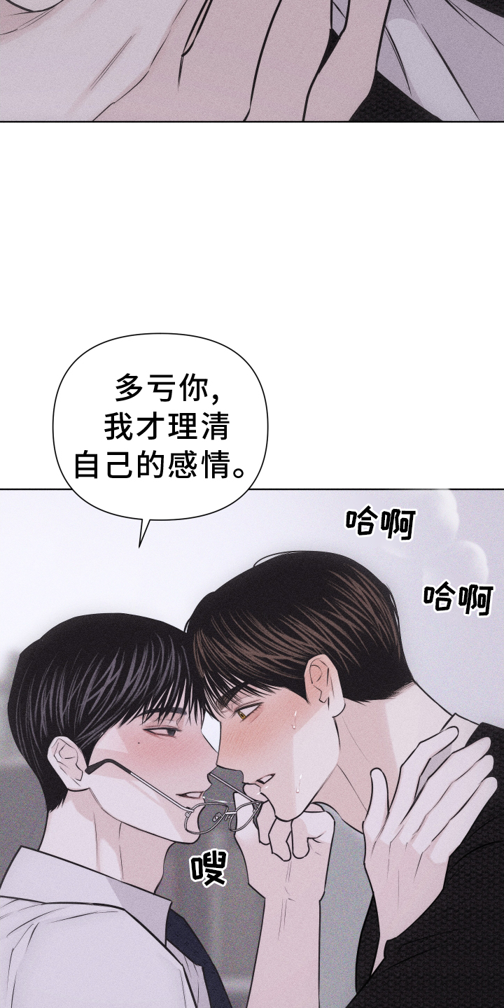 《瓷器》漫画最新章节第53章：谢谢你【第一季完结】免费下拉式在线观看章节第【5】张图片