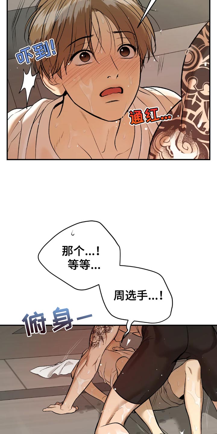 《危险遭遇》漫画最新章节第77章：游泳免费下拉式在线观看章节第【2】张图片