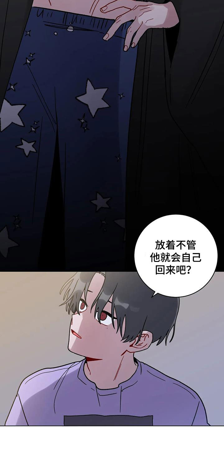 《复生之缘》漫画最新章节第48章：迷路的孤儿免费下拉式在线观看章节第【23】张图片