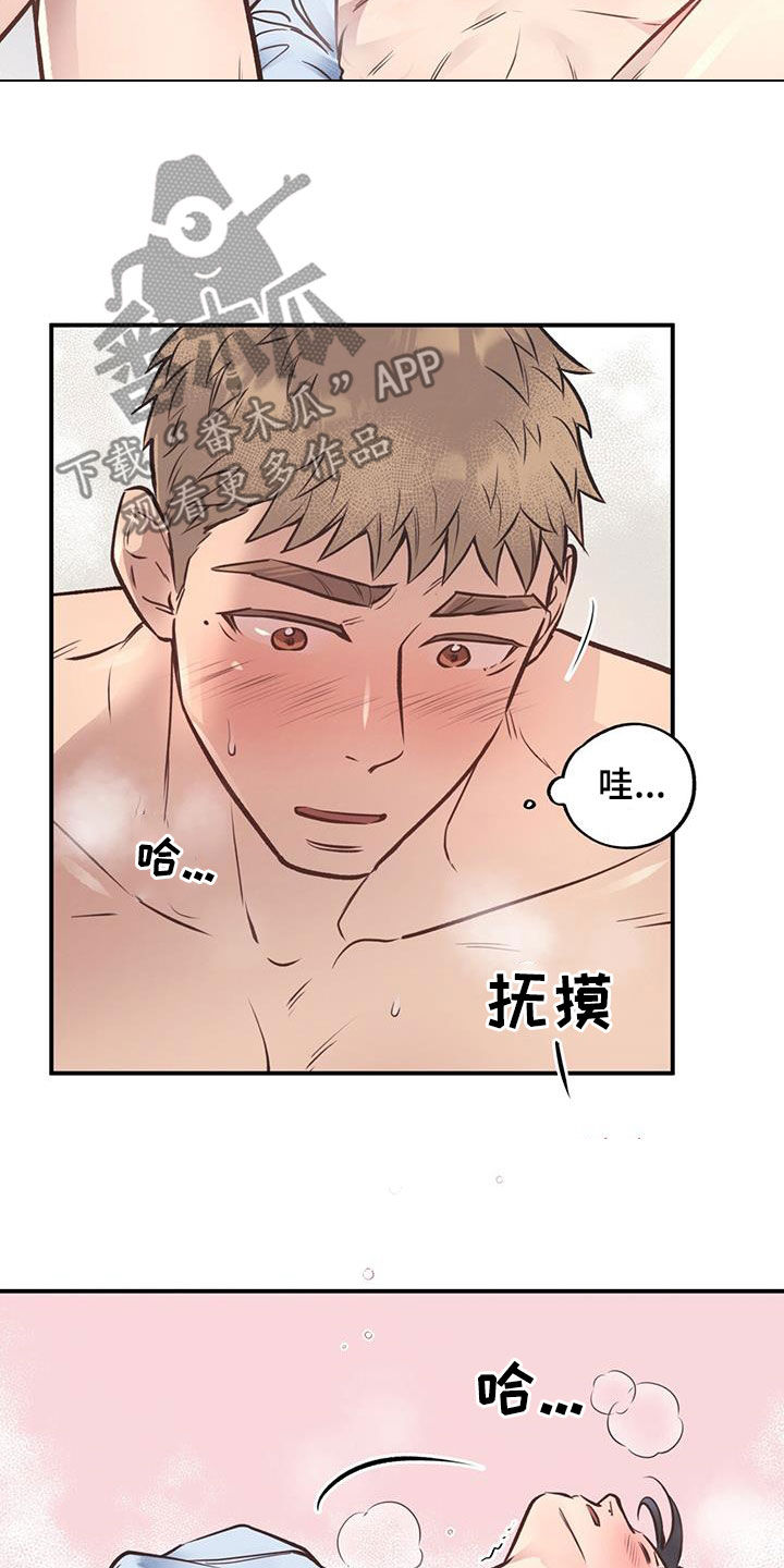 《蜂蜜熊》漫画最新章节第46章：血气方刚免费下拉式在线观看章节第【6】张图片