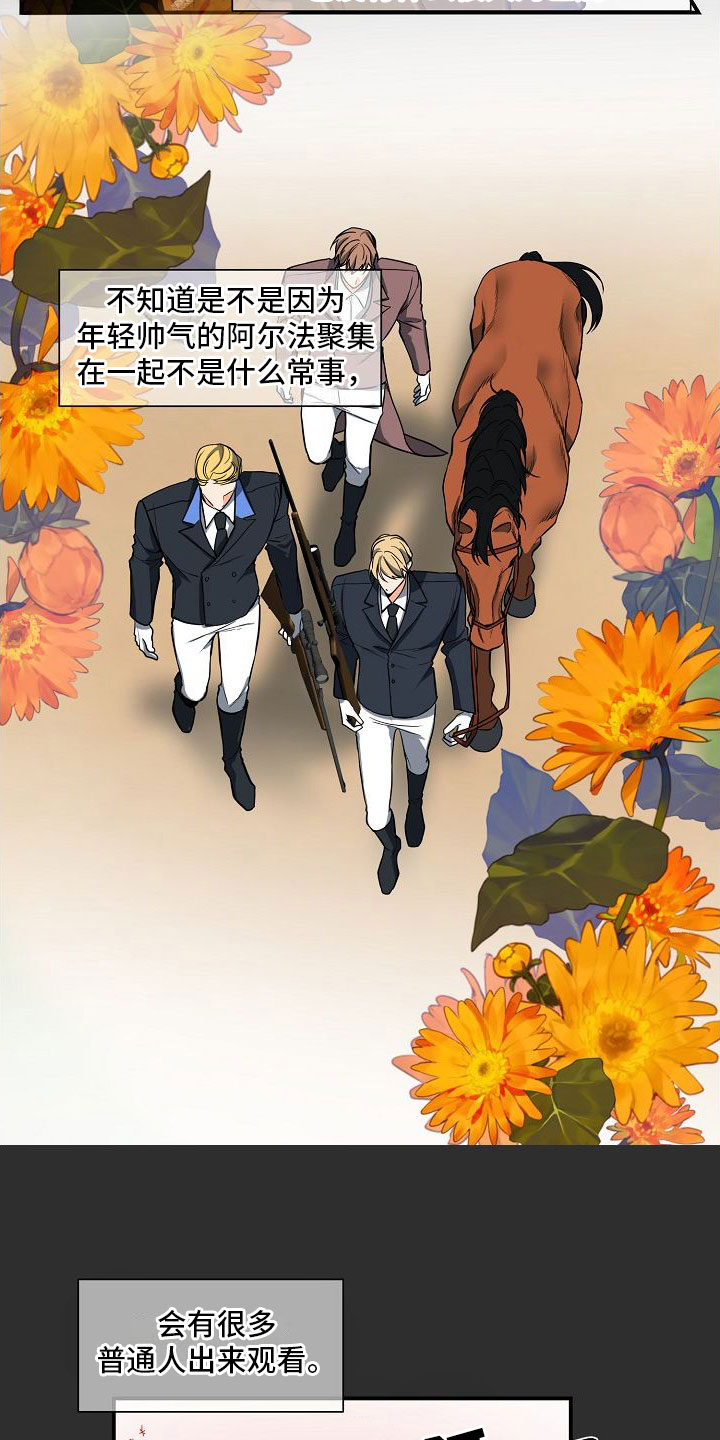 《狩猎之夜》漫画最新章节第7章：自我介绍免费下拉式在线观看章节第【19】张图片