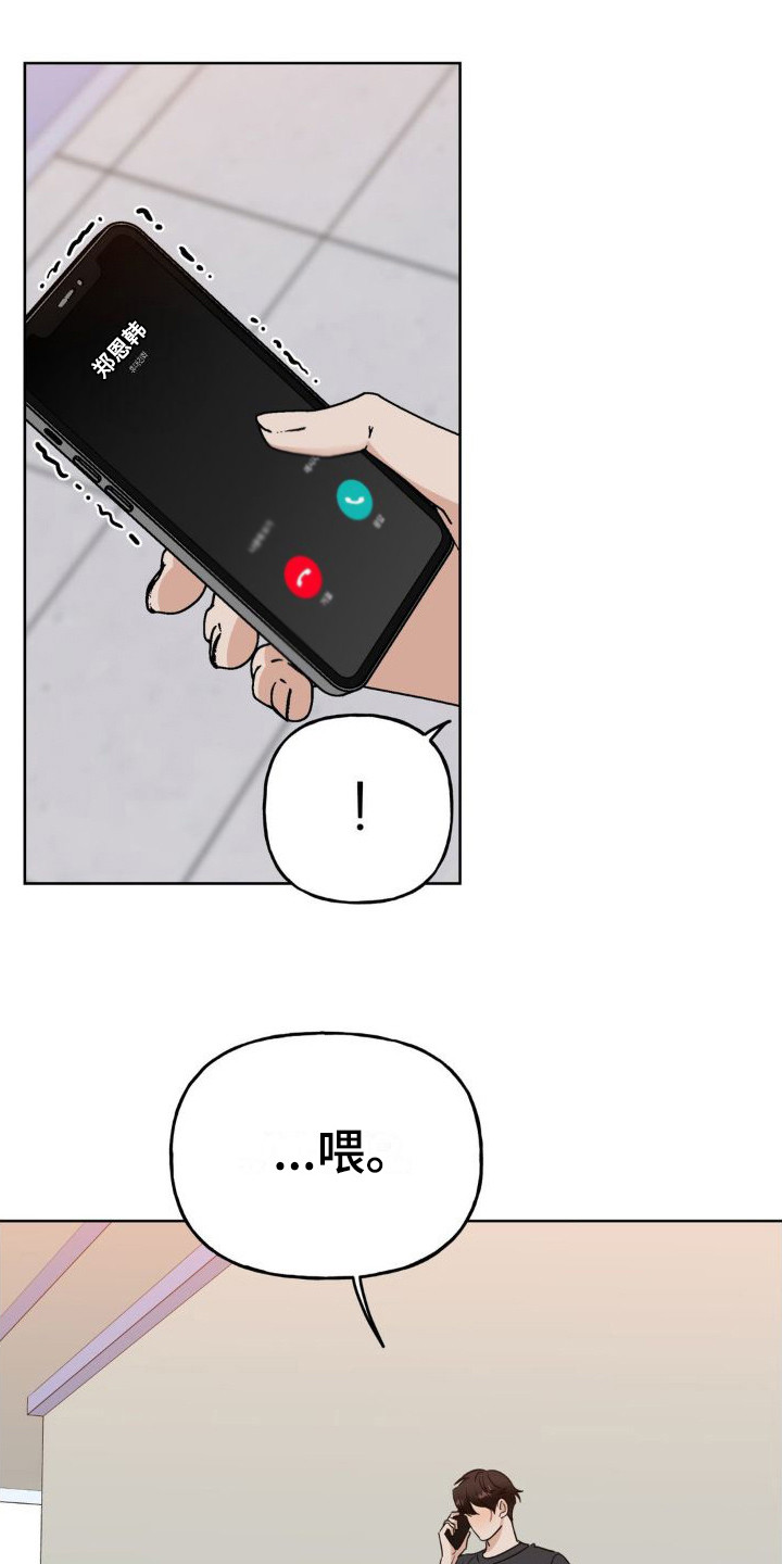 《命运捆绑》漫画最新章节第12章：新剧本免费下拉式在线观看章节第【7】张图片