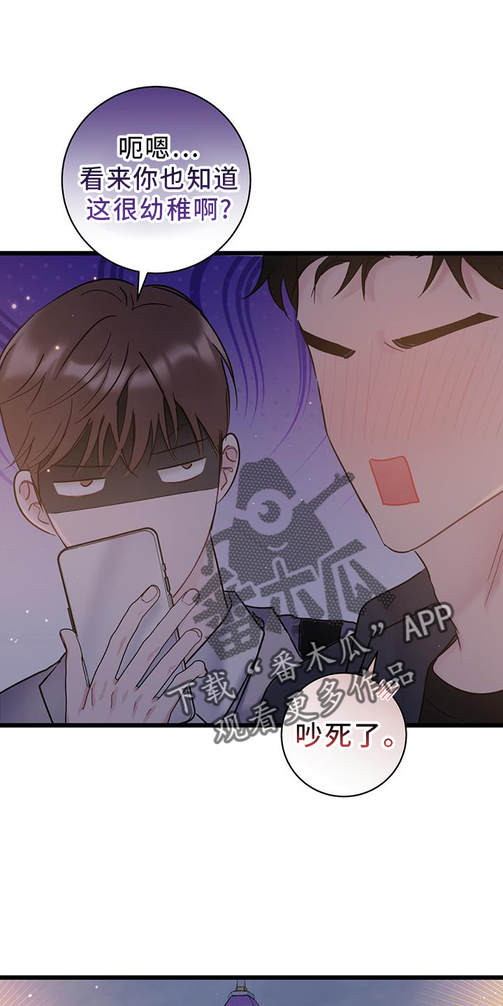 《爱怜》漫画最新章节第85章：【第二季】奖励免费下拉式在线观看章节第【9】张图片