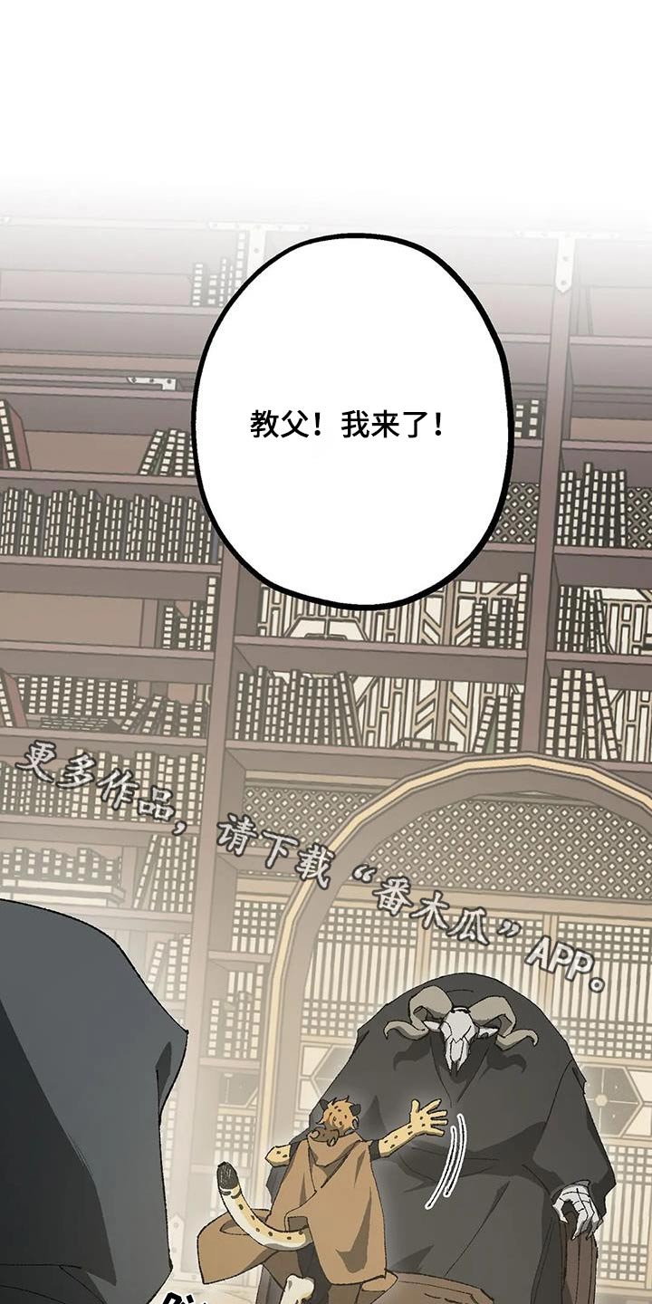 《饥饿的灵魂》漫画最新章节第45章：通缉犯免费下拉式在线观看章节第【24】张图片