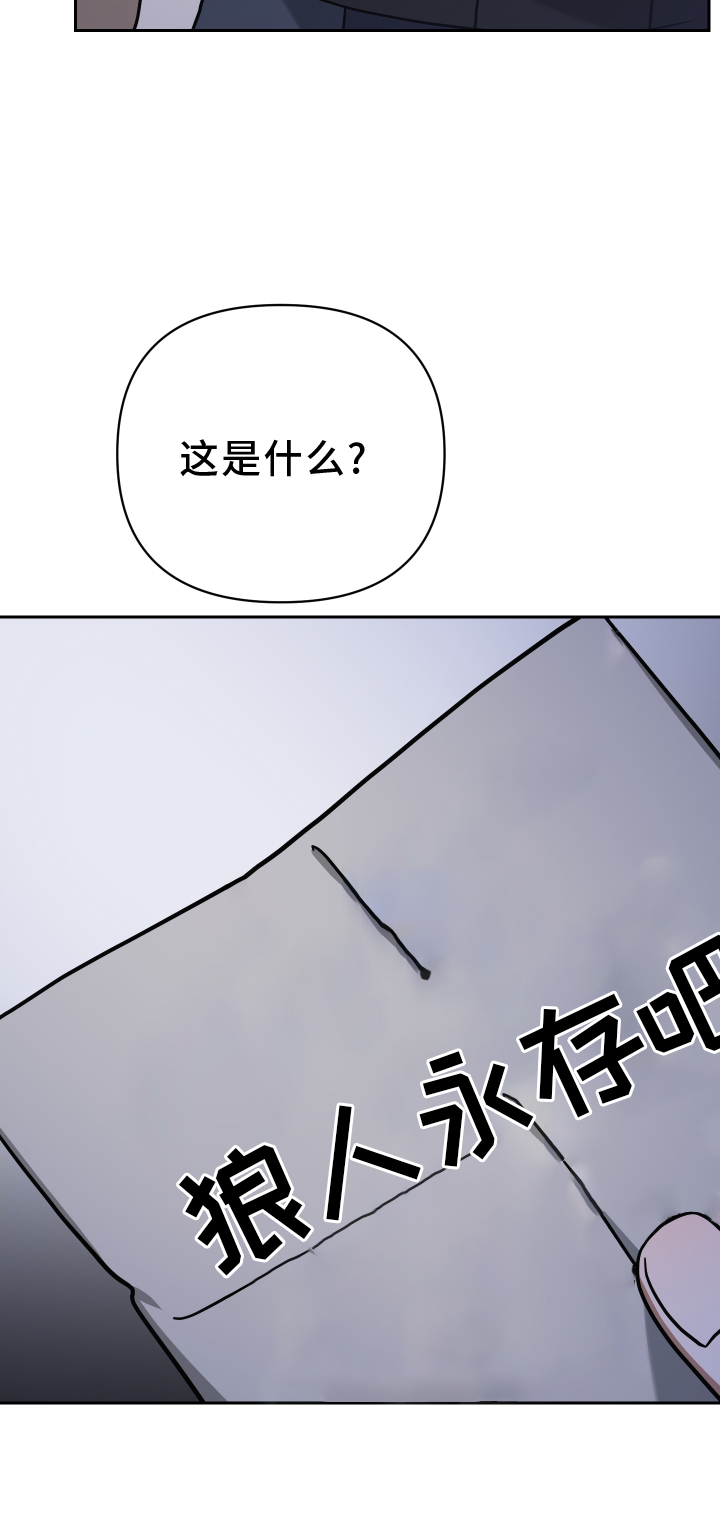 《狼人与血族》漫画最新章节第99章：选择免费下拉式在线观看章节第【13】张图片