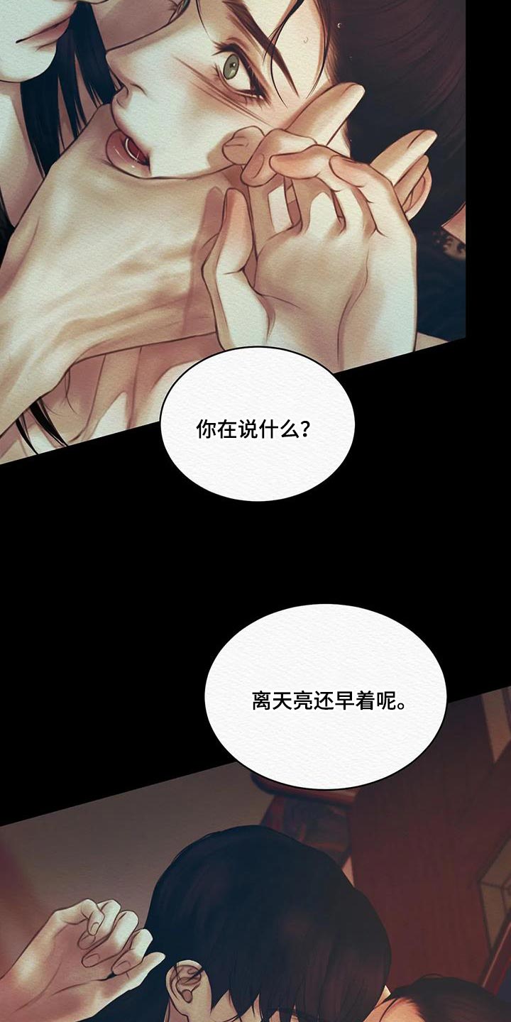 《阴语默录》漫画最新章节第67章：【第二季】总是想起他免费下拉式在线观看章节第【16】张图片