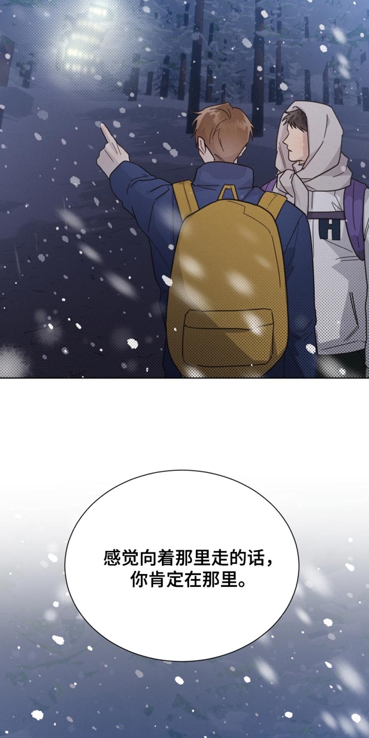 《好人先生》漫画最新章节第154章：【第二季】今天可以收留我吗？免费下拉式在线观看章节第【26】张图片