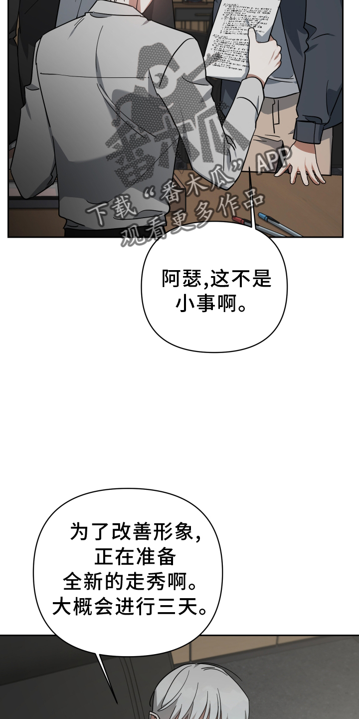 《狼人与血族》漫画最新章节第99章：选择免费下拉式在线观看章节第【8】张图片