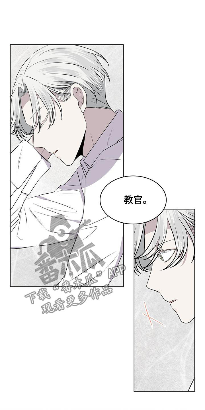 《森海之恋》漫画最新章节第81章：【第二季】求爱的歌免费下拉式在线观看章节第【11】张图片