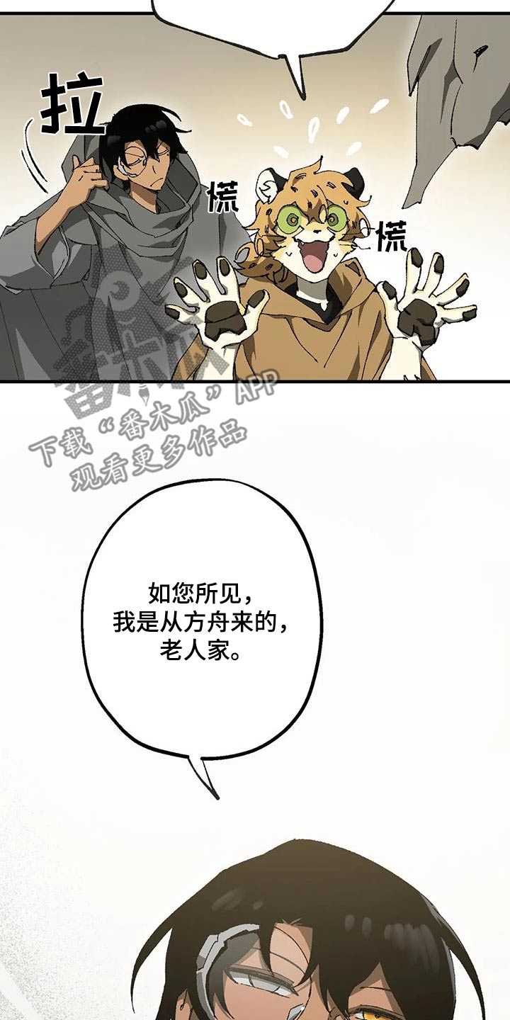 《饥饿的灵魂》漫画最新章节第45章：通缉犯免费下拉式在线观看章节第【12】张图片