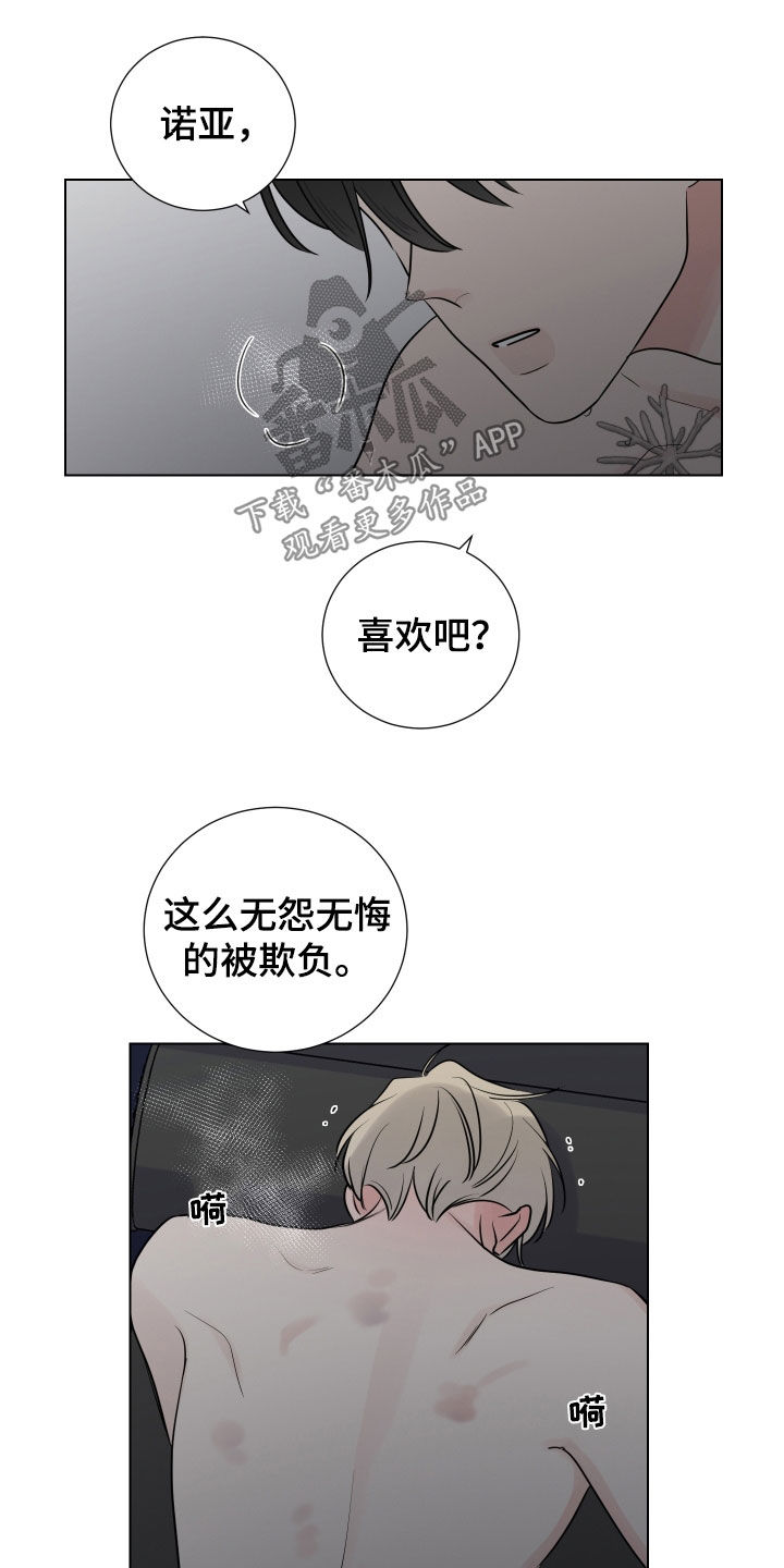 《继承关系》漫画最新章节第138章：找到原因免费下拉式在线观看章节第【13】张图片