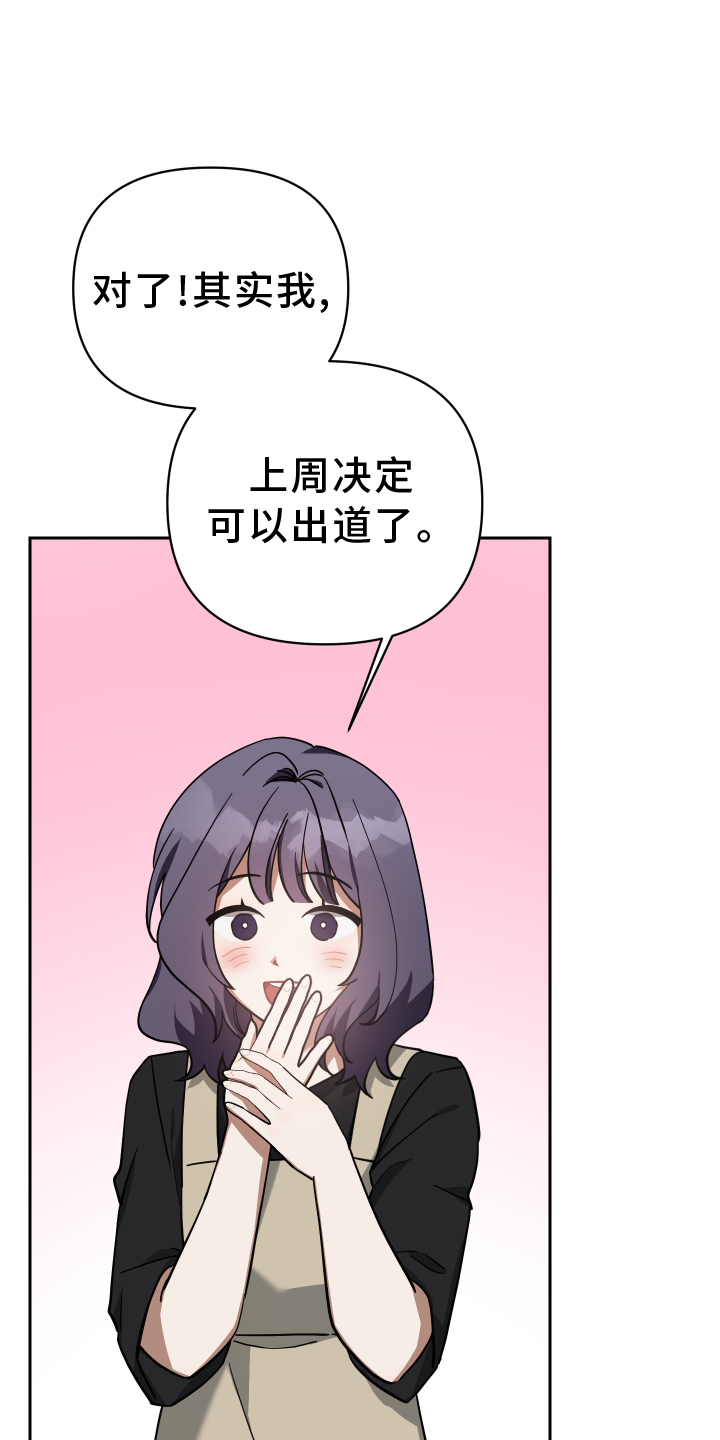 《狼人与血族》漫画最新章节第98章：未来免费下拉式在线观看章节第【14】张图片