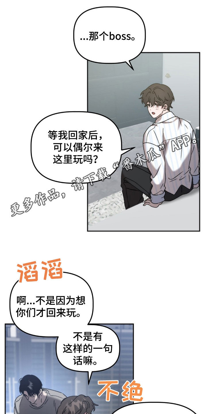 《危险运势》漫画最新章节第68章：你说谁疯了免费下拉式在线观看章节第【27】张图片