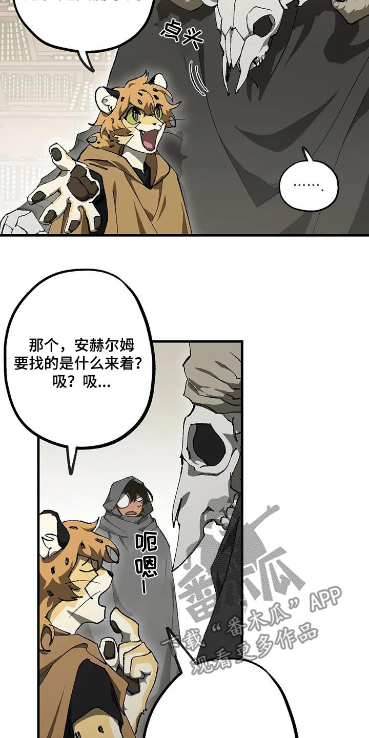 《饥饿的灵魂》漫画最新章节第45章：通缉犯免费下拉式在线观看章节第【20】张图片