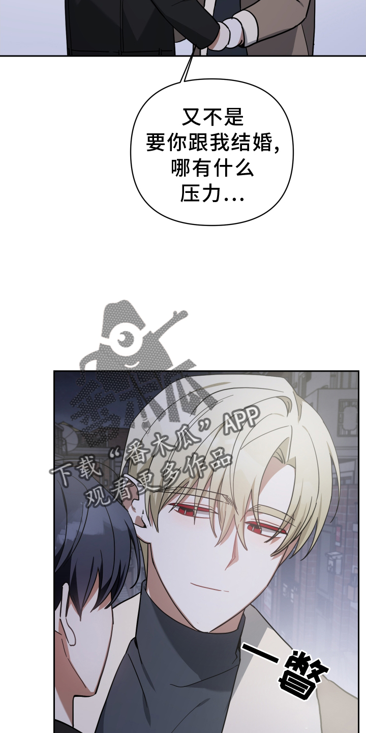 《狼人与血族》漫画最新章节第99章：选择免费下拉式在线观看章节第【24】张图片