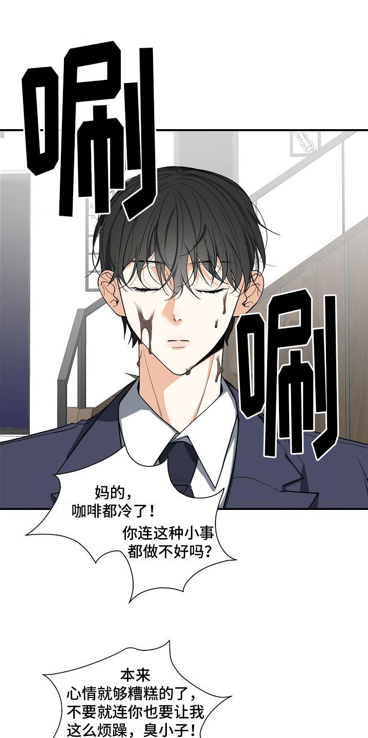 《狩猎之夜》漫画最新章节第3章：无理取闹免费下拉式在线观看章节第【11】张图片