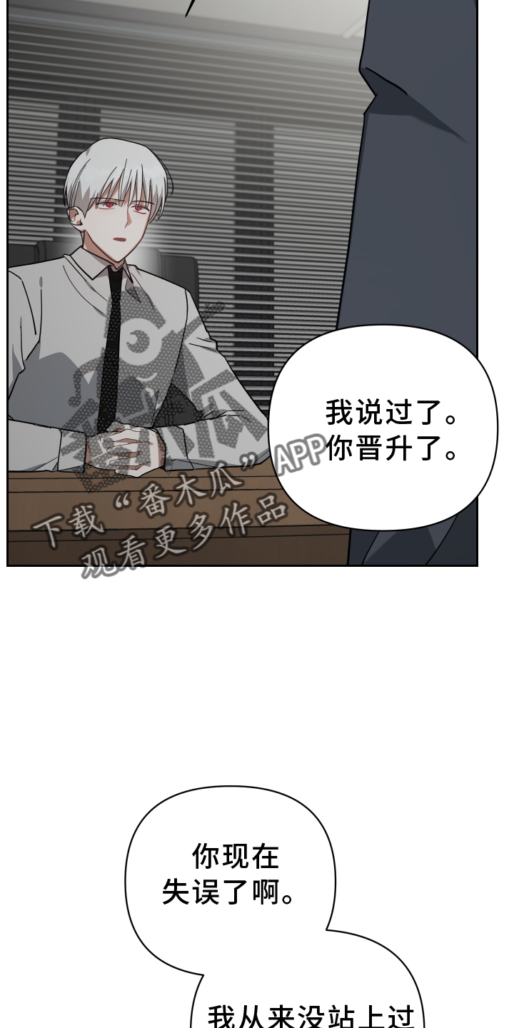 《狼人与血族》漫画最新章节第99章：选择免费下拉式在线观看章节第【4】张图片