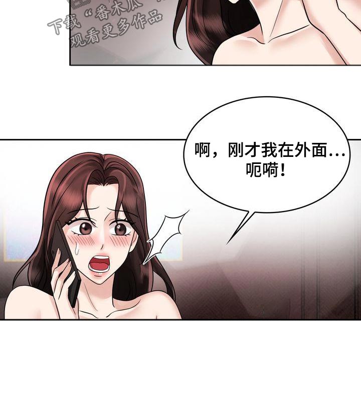 《退婚协议》漫画最新章节第32章：电话免费下拉式在线观看章节第【18】张图片