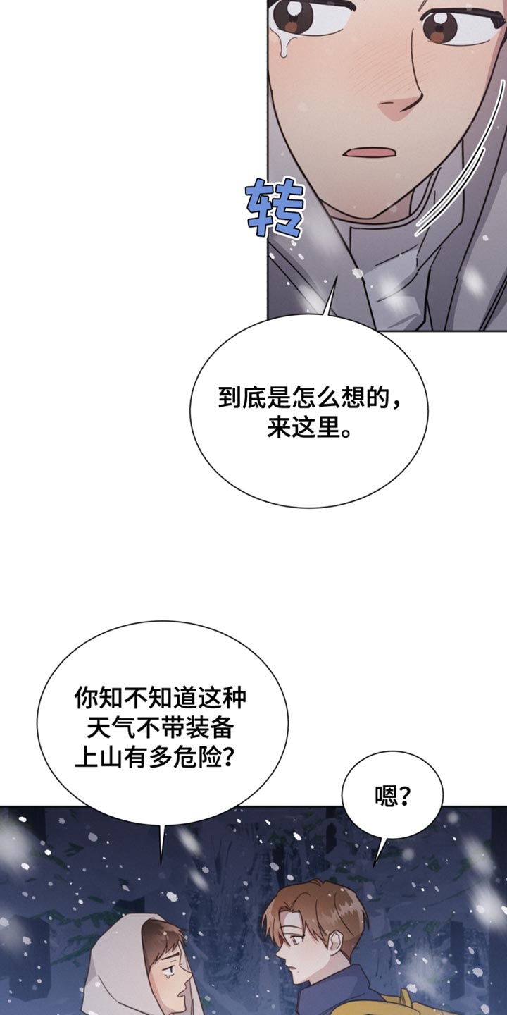 《好人先生》漫画最新章节第154章：【第二季】今天可以收留我吗？免费下拉式在线观看章节第【30】张图片