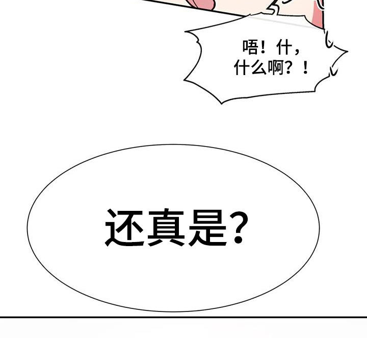 《龙之蜜堡》漫画最新章节第58章：条件免费下拉式在线观看章节第【11】张图片