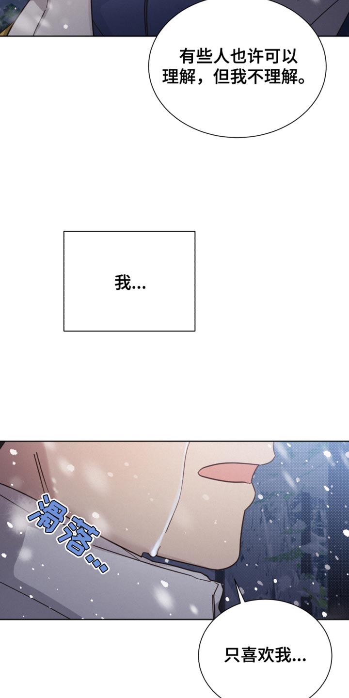 《好人先生》漫画最新章节第153章：【第二季】应该见你一面免费下拉式在线观看章节第【12】张图片