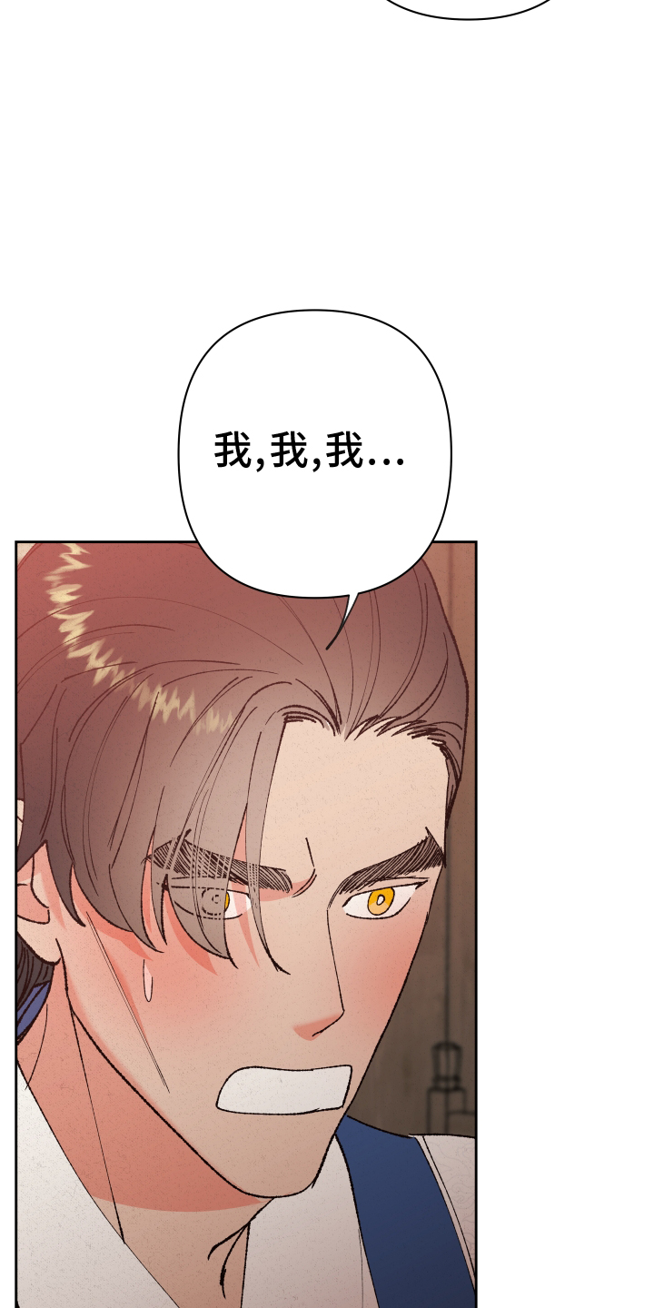 《桃源大将军》漫画最新章节第63章：【第二季】奖励免费下拉式在线观看章节第【5】张图片