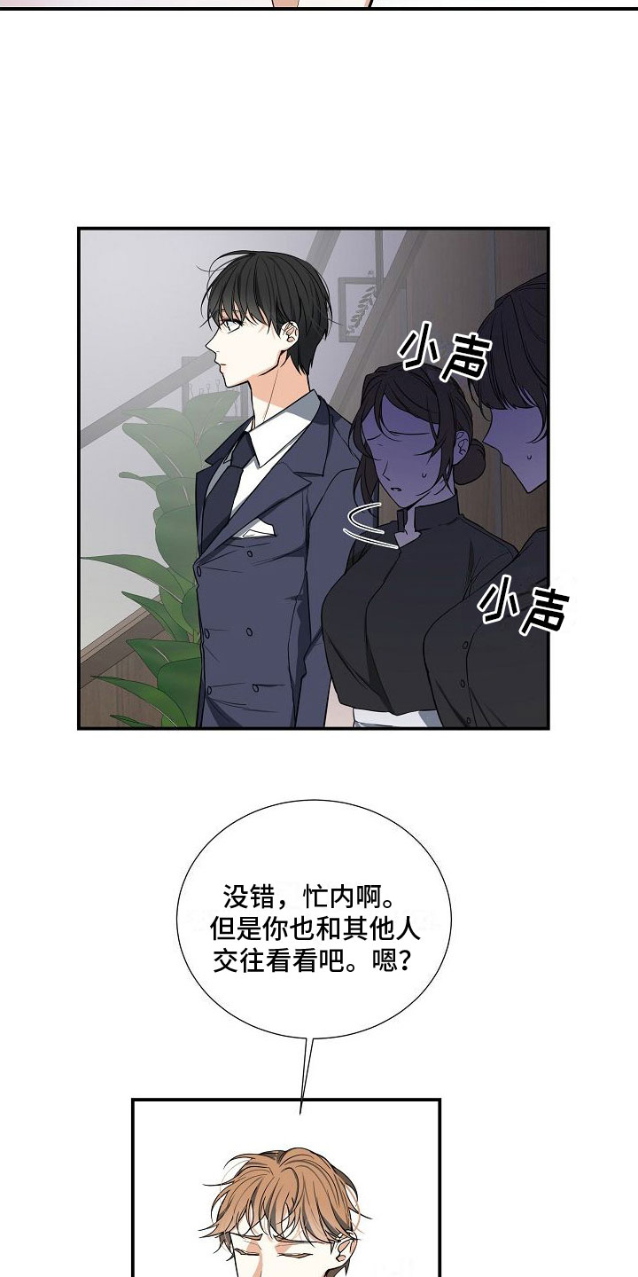 《狩猎之夜》漫画最新章节第4章：奴隶免费下拉式在线观看章节第【30】张图片