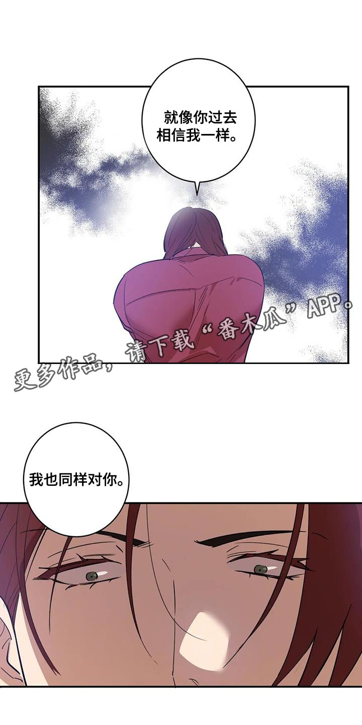 《死亡回避》漫画最新章节第41章：我也同样对你免费下拉式在线观看章节第【2】张图片