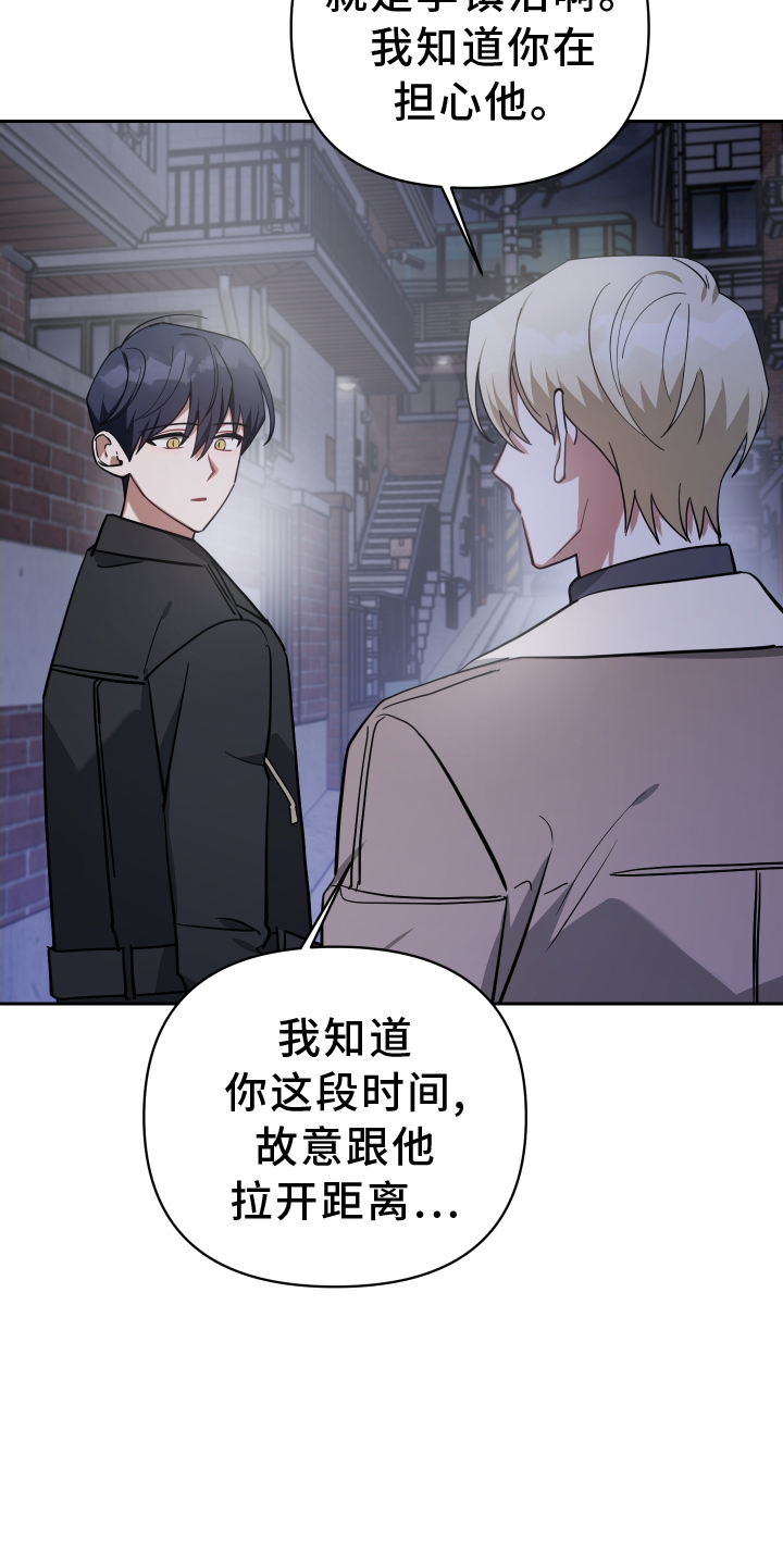 《狼人与血族》漫画最新章节第98章：未来免费下拉式在线观看章节第【8】张图片