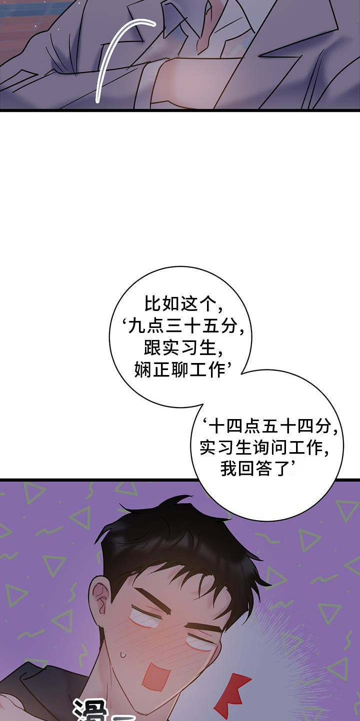 《爱怜》漫画最新章节第85章：【第二季】奖励免费下拉式在线观看章节第【12】张图片