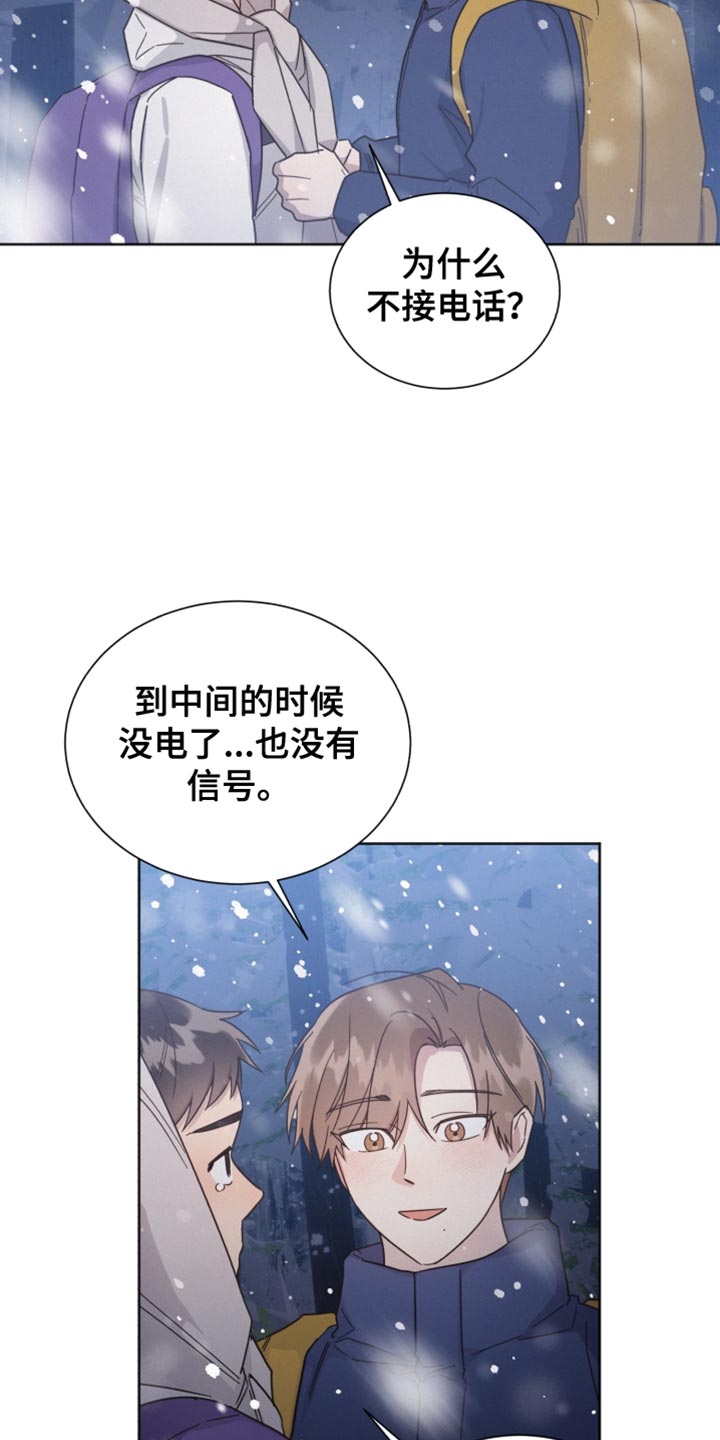 《好人先生》漫画最新章节第154章：【第二季】今天可以收留我吗？免费下拉式在线观看章节第【29】张图片