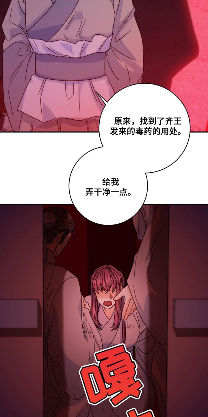 《花火梦》漫画最新章节第47章：我想问的很多免费下拉式在线观看章节第【31】张图片