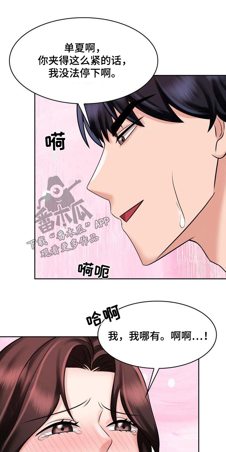 《退婚协议》漫画最新章节第32章：电话免费下拉式在线观看章节第【4】张图片