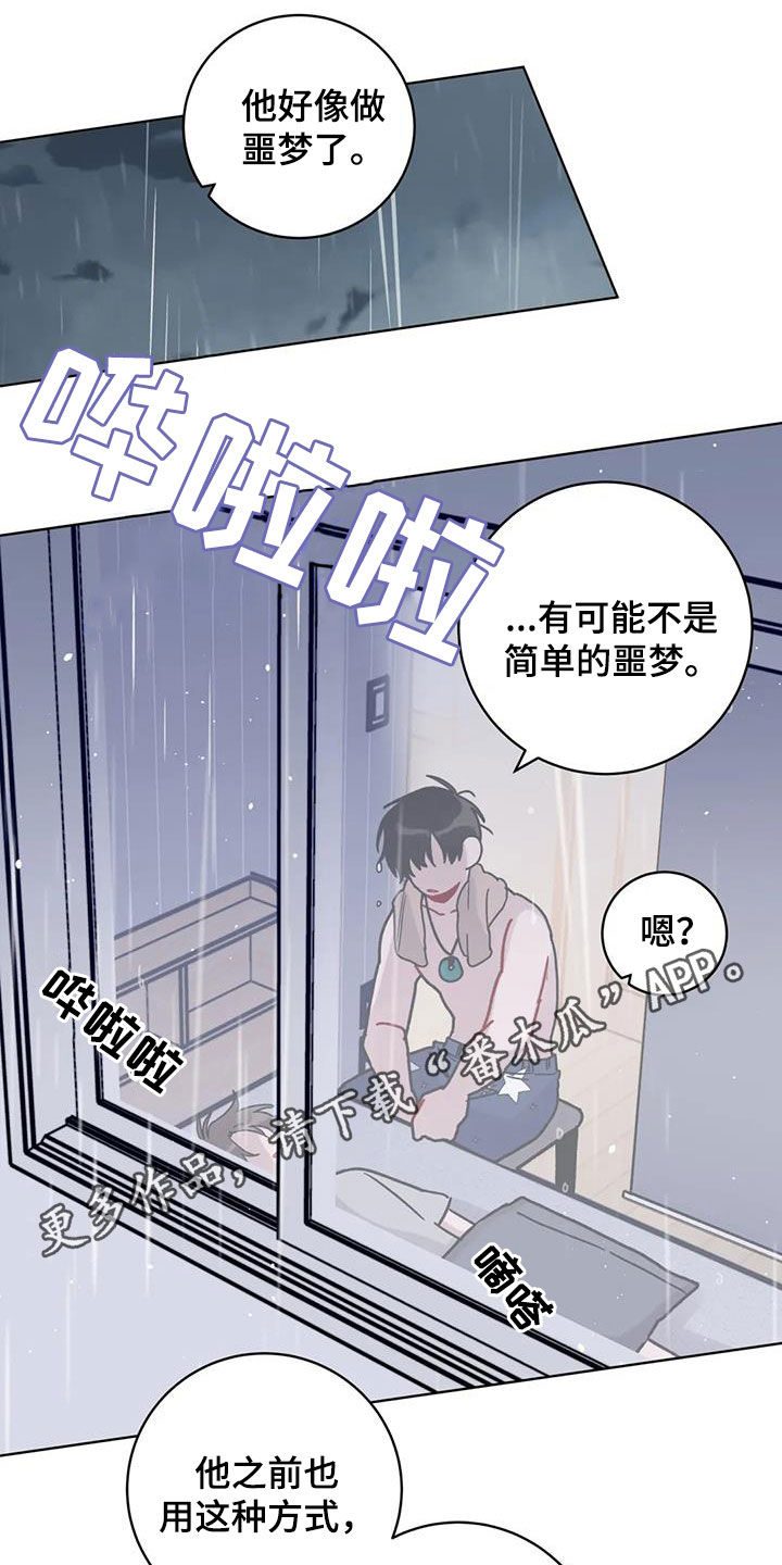 《复生之缘》漫画最新章节第48章：迷路的孤儿免费下拉式在线观看章节第【29】张图片