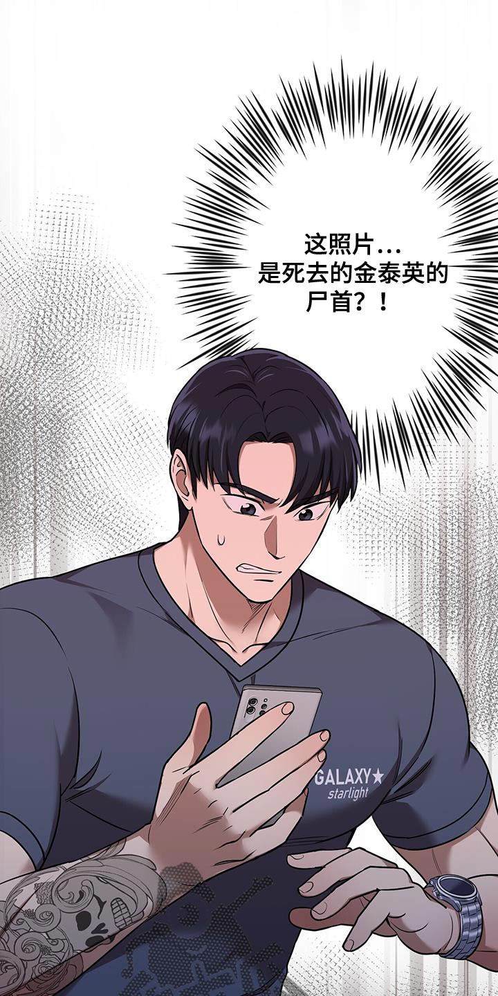 《已故恋人的邮件》漫画最新章节第50章：夜班免费下拉式在线观看章节第【22】张图片