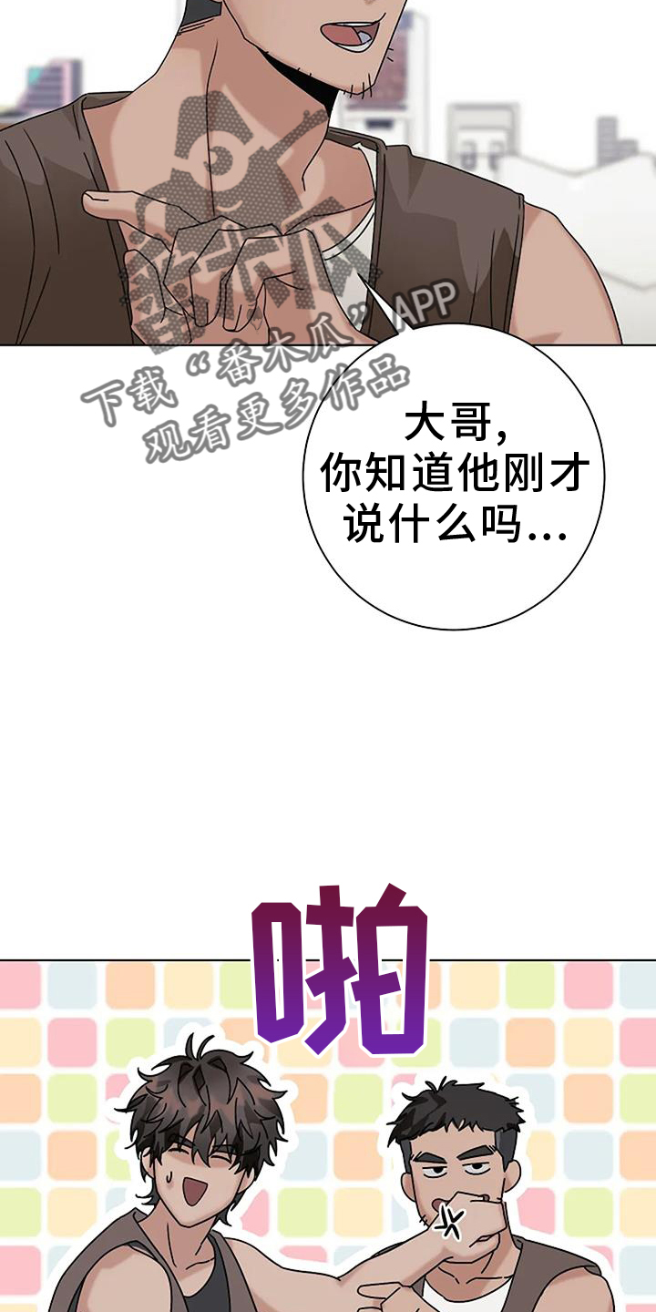 《奇怪的邻居》漫画最新章节第27章：愧疚免费下拉式在线观看章节第【4】张图片