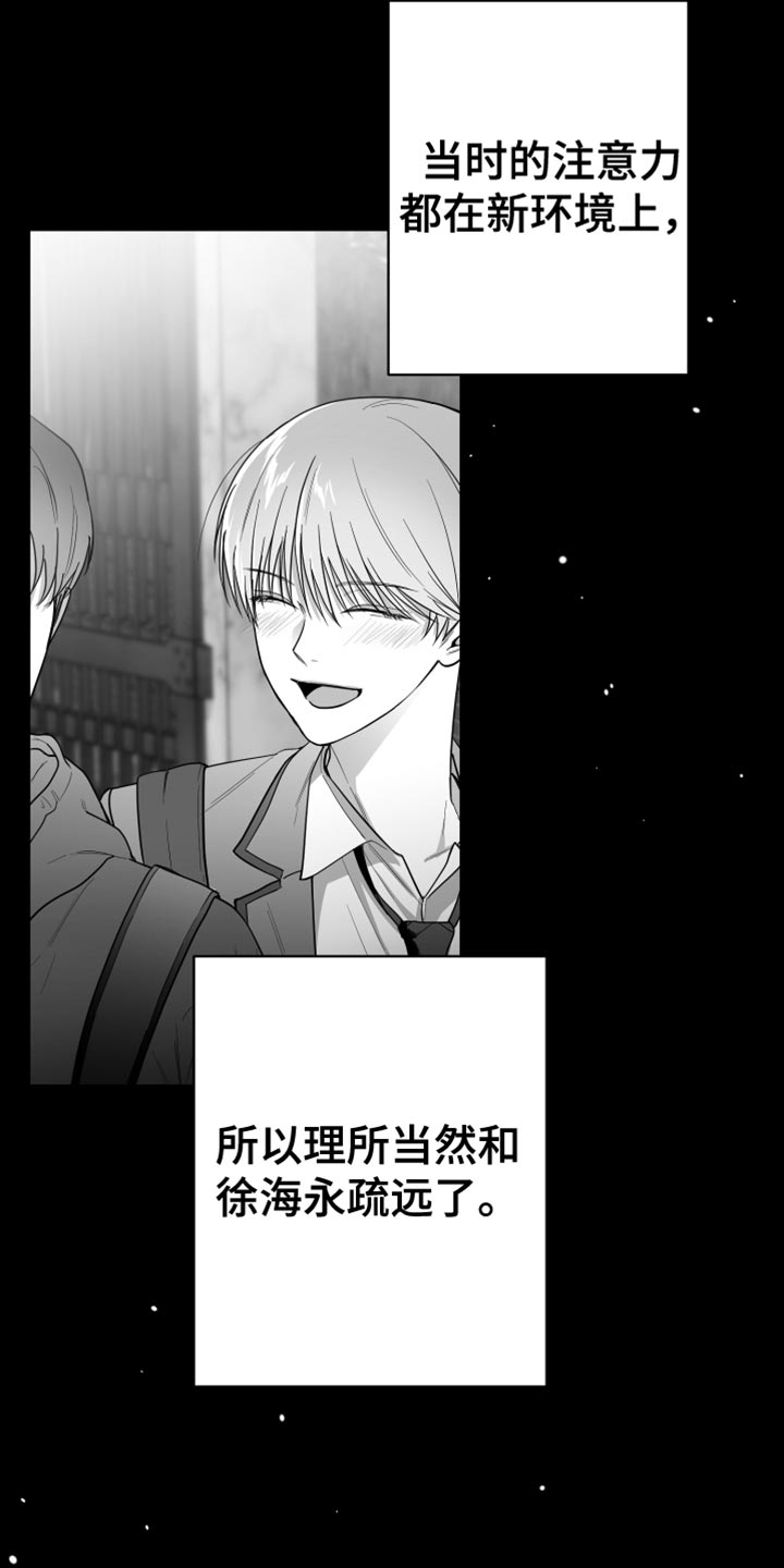 《狂乱欺压》漫画最新章节第20章：三个命令免费下拉式在线观看章节第【33】张图片