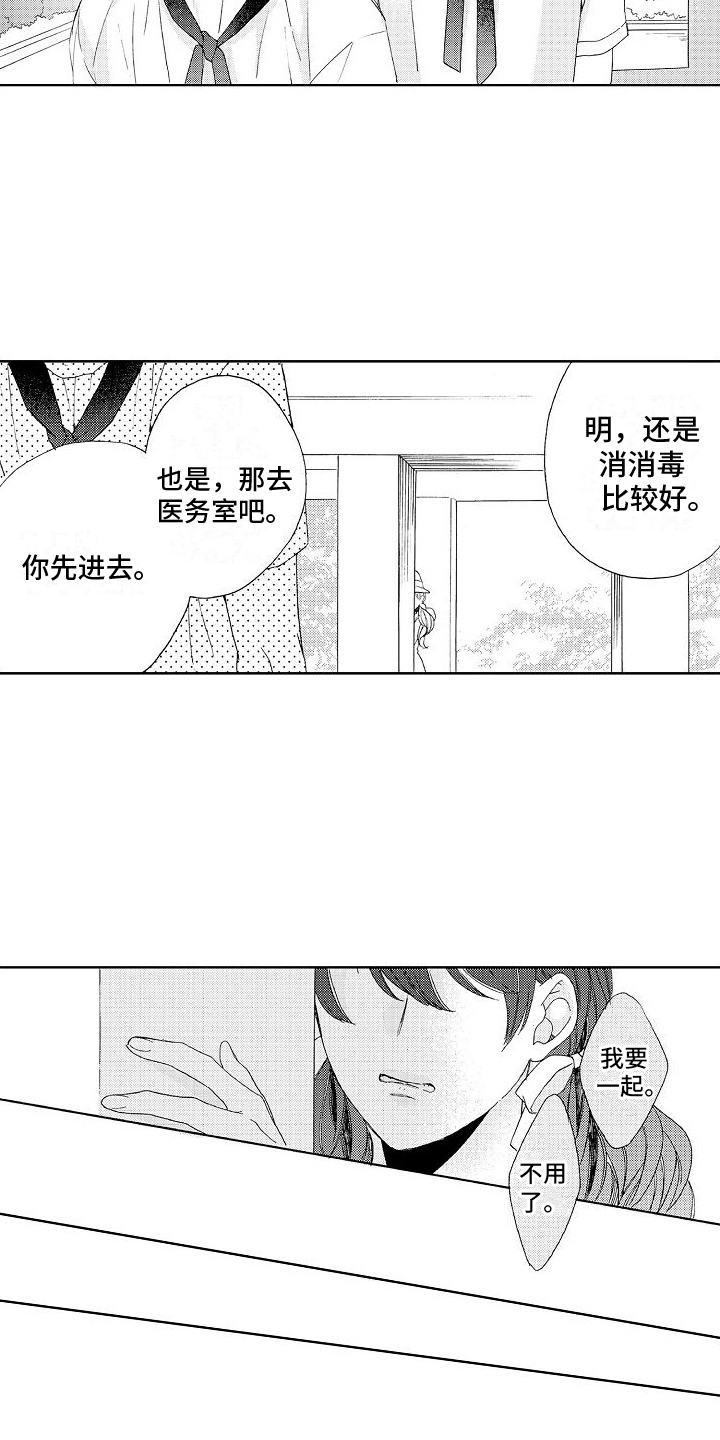 《真心打动》漫画最新章节第17章：真心免费下拉式在线观看章节第【2】张图片