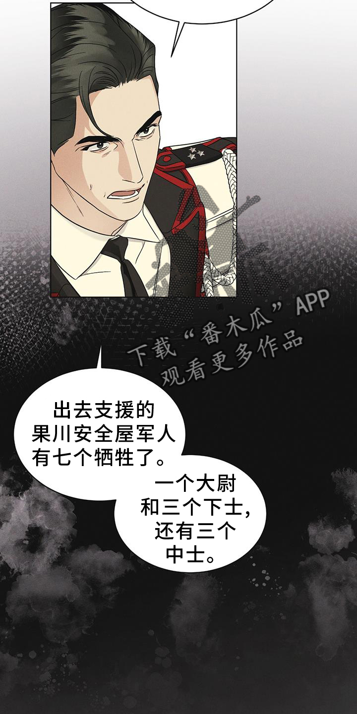 《彩虹城》漫画最新章节第58章：确认免费下拉式在线观看章节第【28】张图片