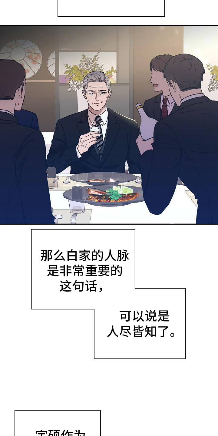 《我会珍惜你》漫画最新章节第9章：找上门免费下拉式在线观看章节第【4】张图片