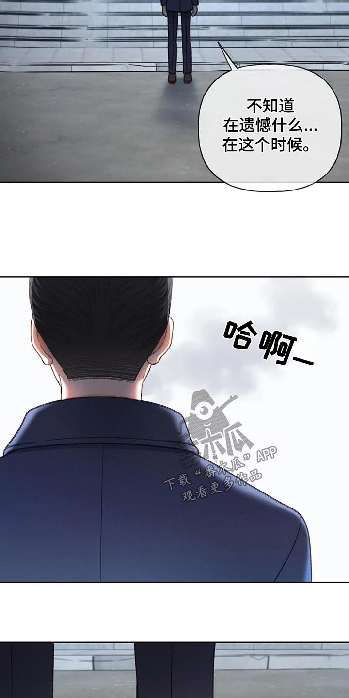 《秋牡丹剧场》漫画最新章节第121章：【第三季】好久没见免费下拉式在线观看章节第【19】张图片