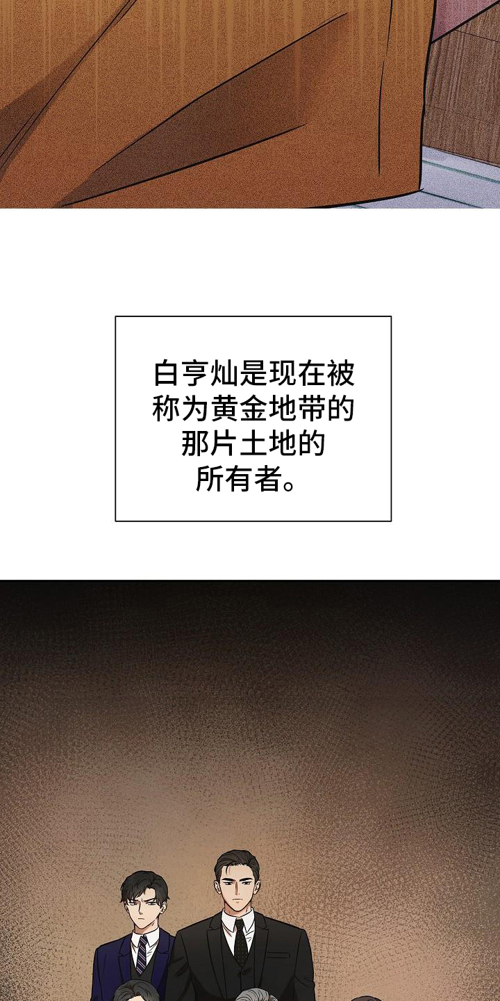 《我会珍惜你》漫画最新章节第9章：找上门免费下拉式在线观看章节第【7】张图片