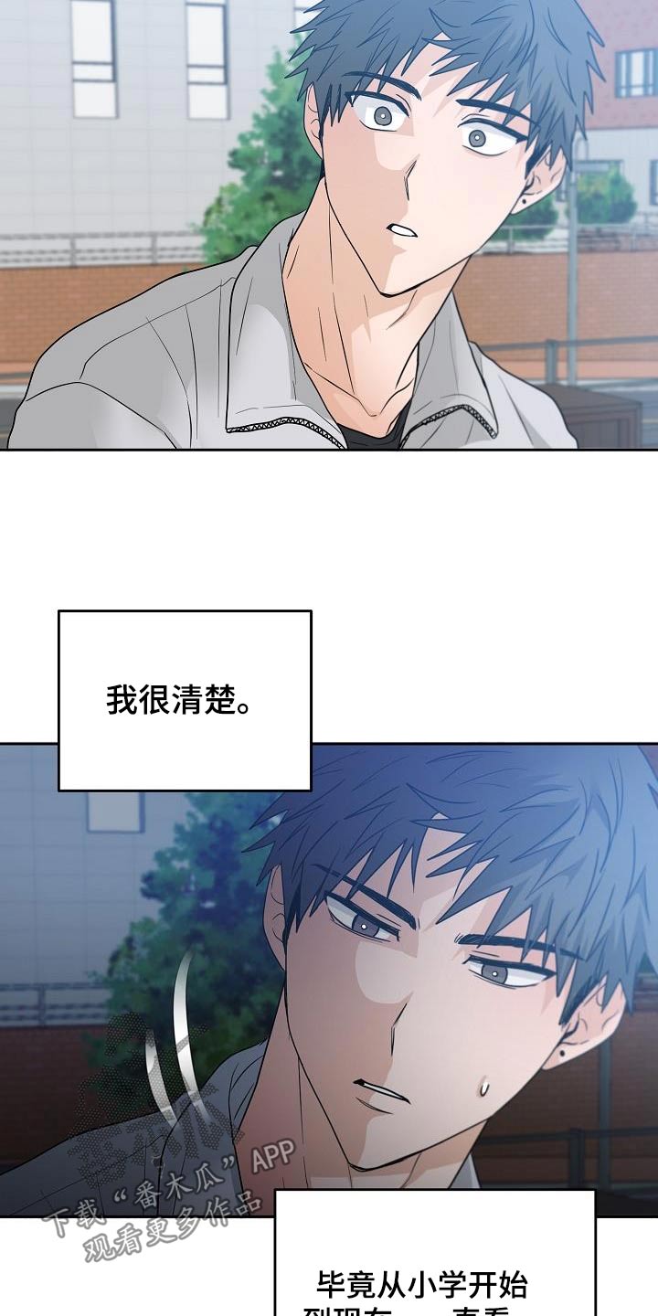 《死亡告白》漫画最新章节第47章：希望懂我免费下拉式在线观看章节第【21】张图片